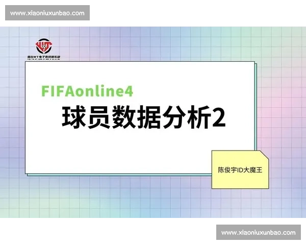 基于比赛数据分析，全面解读赛事结果与球员表现的关键因素