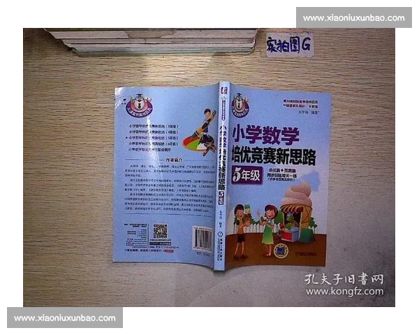 圆形比赛创新模式探讨：提升竞技水平与观众体验的新思路
